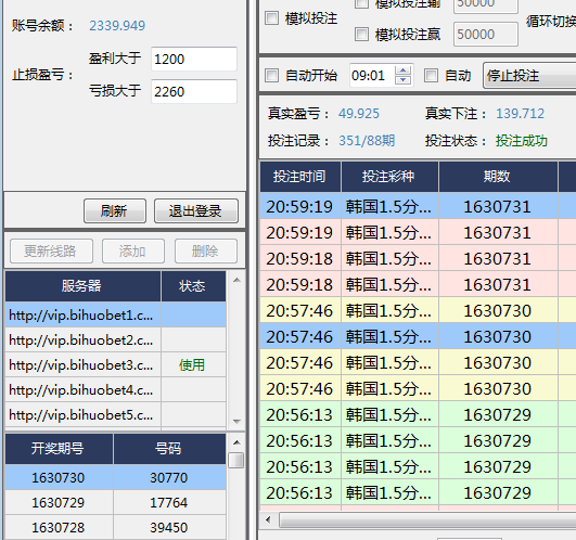 浪紫海之南 第3页