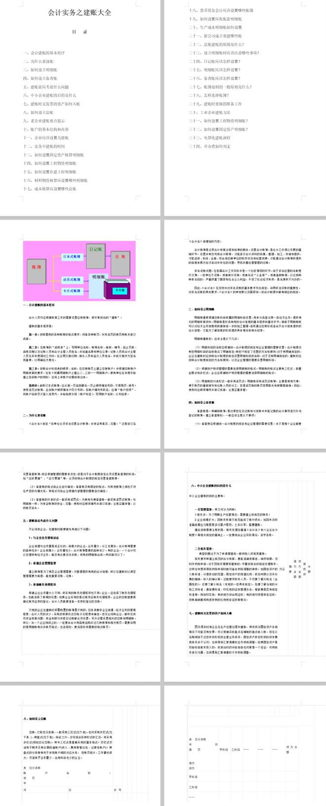 新奥门正版免费资料怎么查,数据引导执行计划_N版26.254