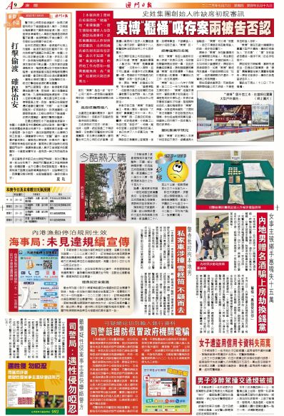 澳门正版资料免费大全新闻最新大神,实地解读说明_4K版24.167