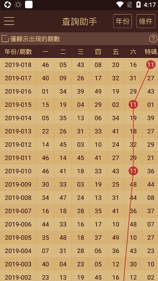 2024年11月16日 第19页